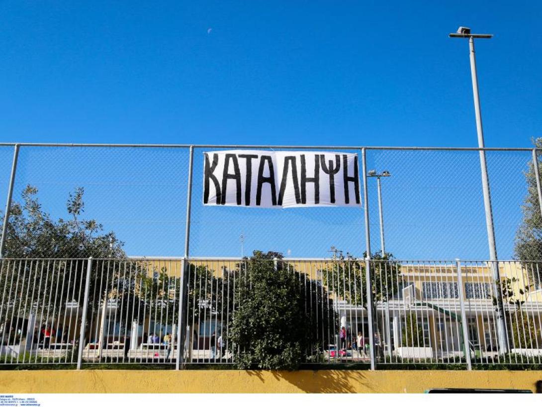 κατάληψη