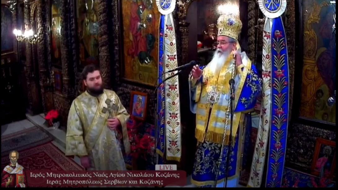 Μητροπολίτης Παύλος