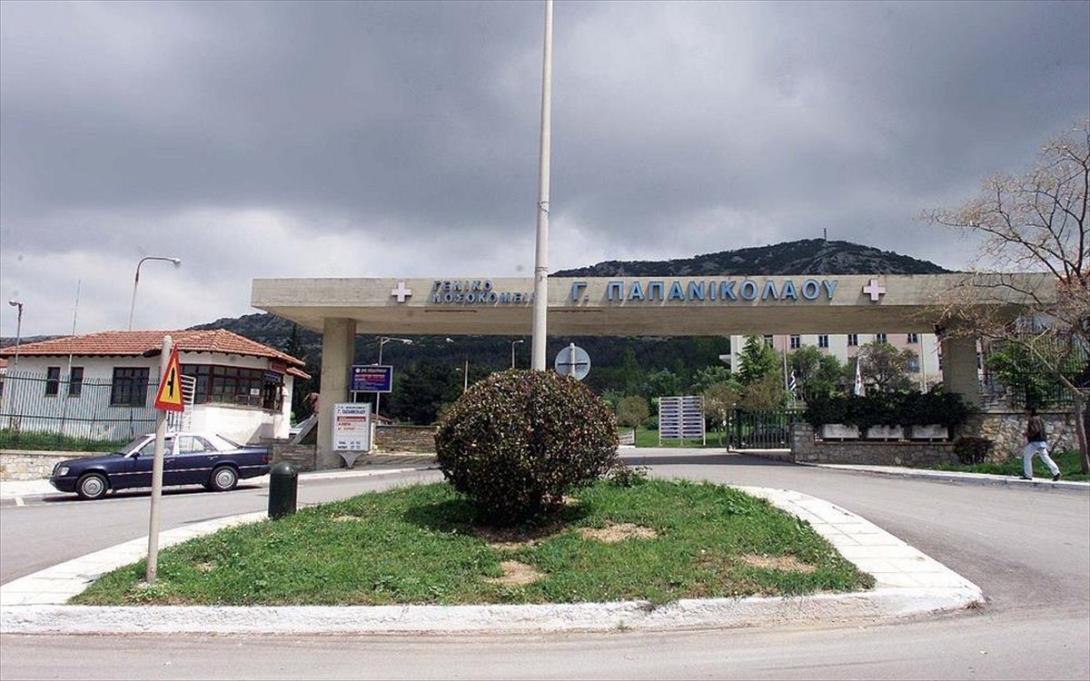 Νοσοκομείο Γεώργιος Παπανικολάου