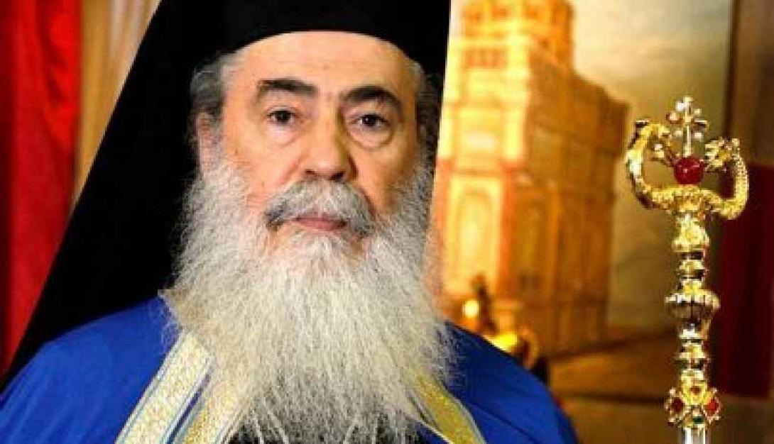 πατριάρχης ιεροσολύμων Θεόφιλος