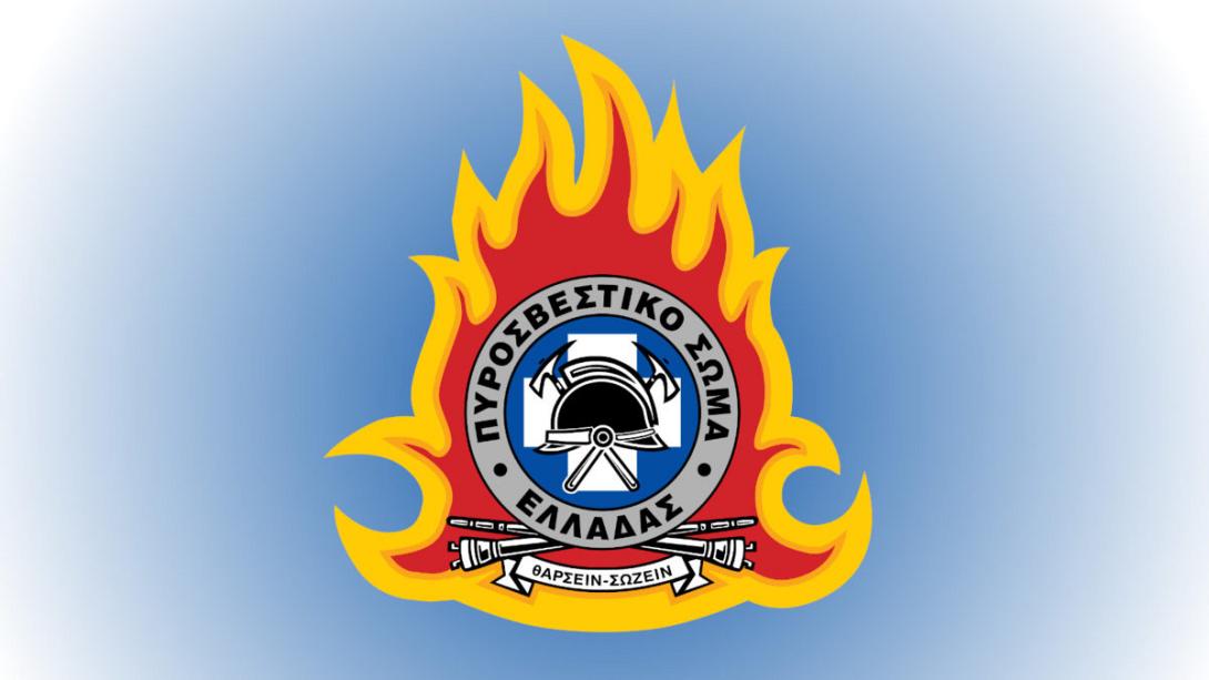 πυροσβεστικό σώμα