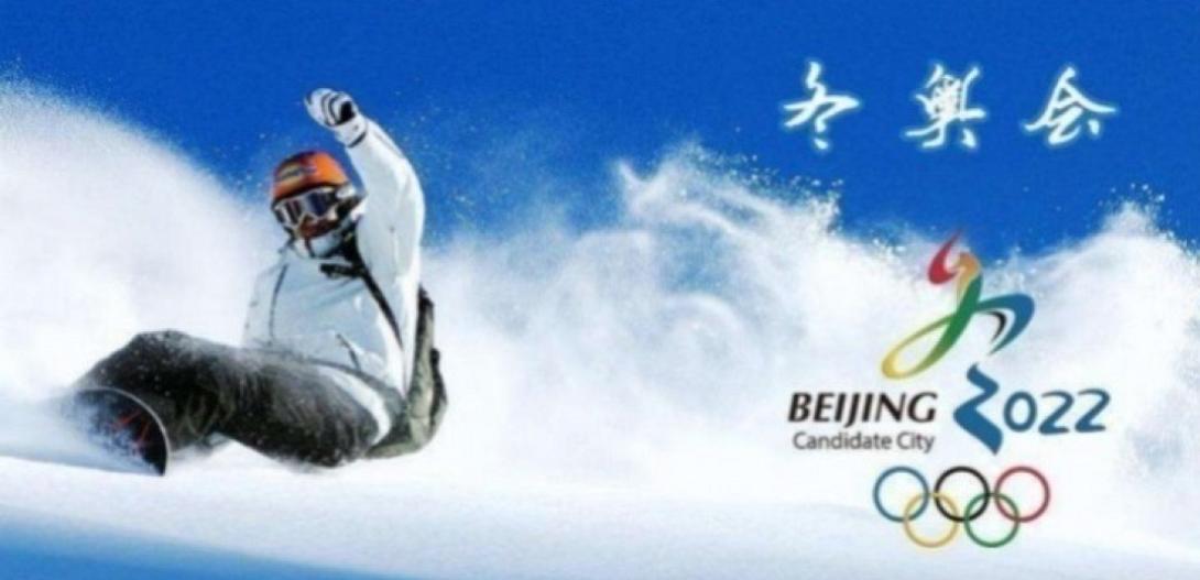 Χειμερινοί Ολυμπιακοί Αγώνες