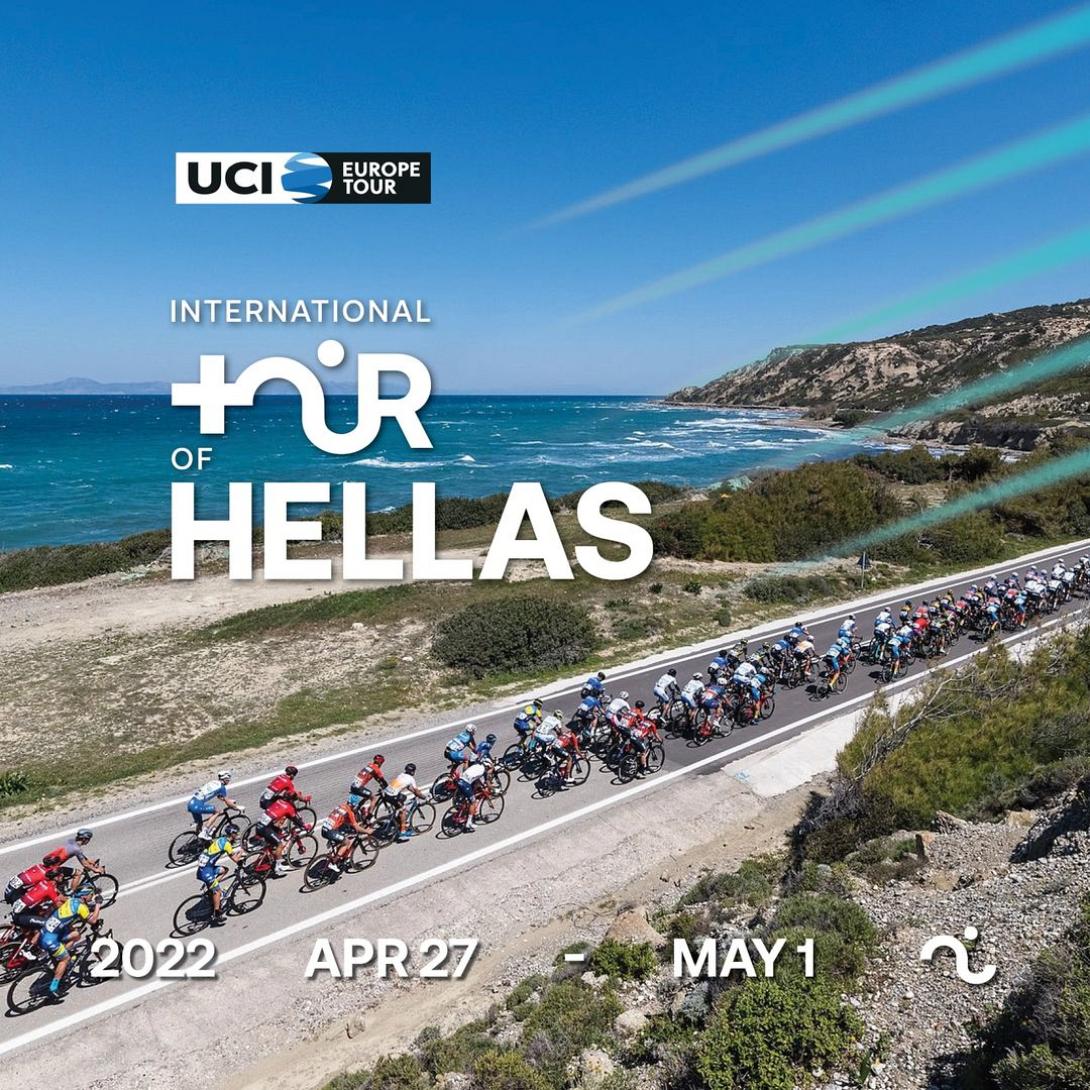 ΠΟΔΗΛΑΣΙΑ-ΓΥΡΟΣ ΕΛΛΑΔΑΣ