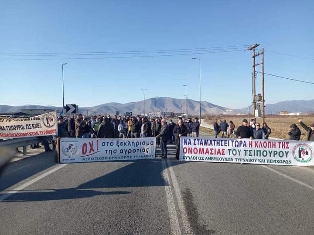 Κινητοποιήσεις Λάρισα