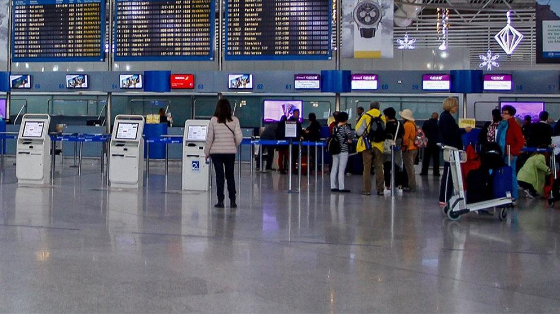 αεροδρόμιο