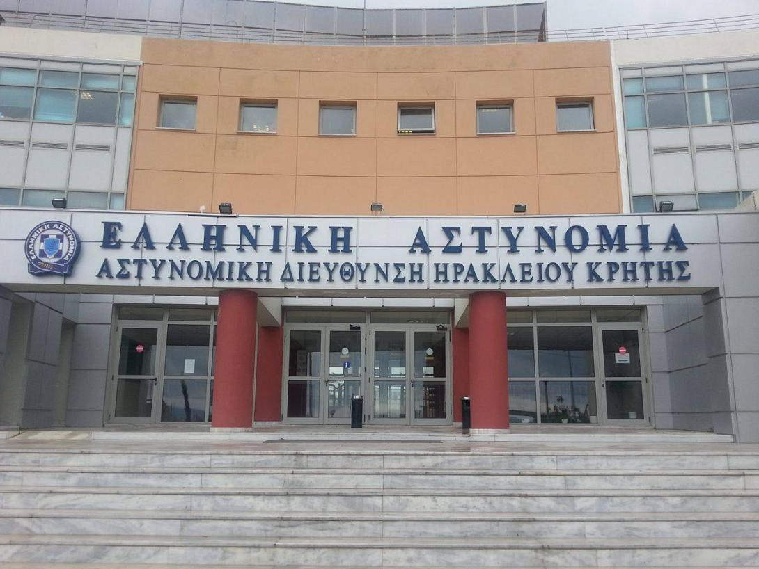 αστυνομικο μεγαρο ηρακλείου