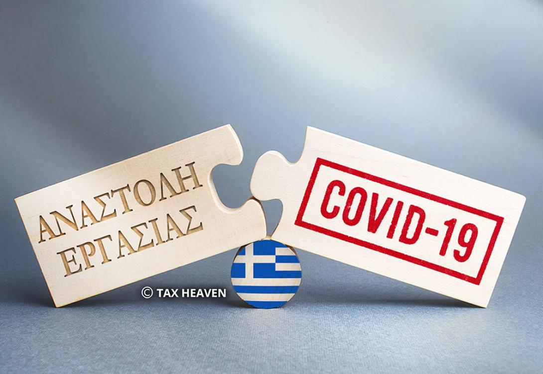 Αποζημίωση