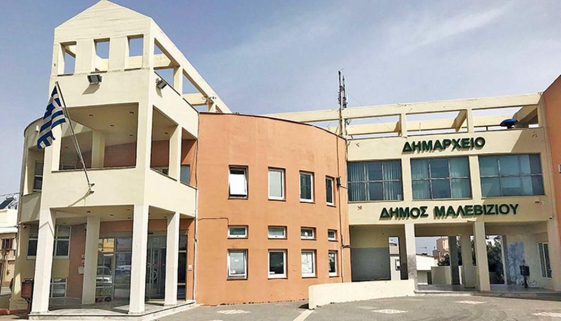 Δήμος Μαλεβιζίου