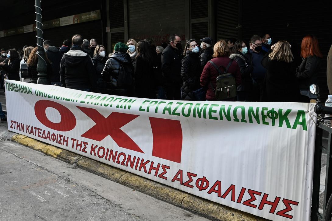 απεργία των εργαζομένων του ΕΦΚΑ