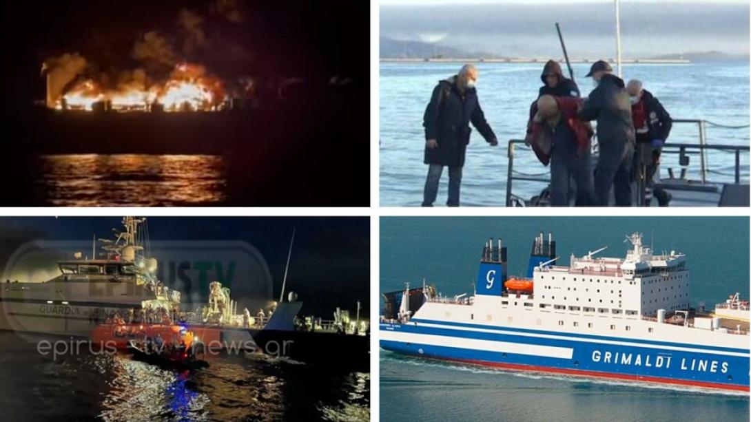 φωτιά πλοίο Ηγουμενίτσα