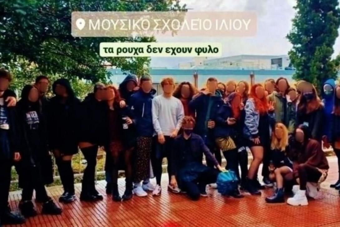 φούστα σχολείο