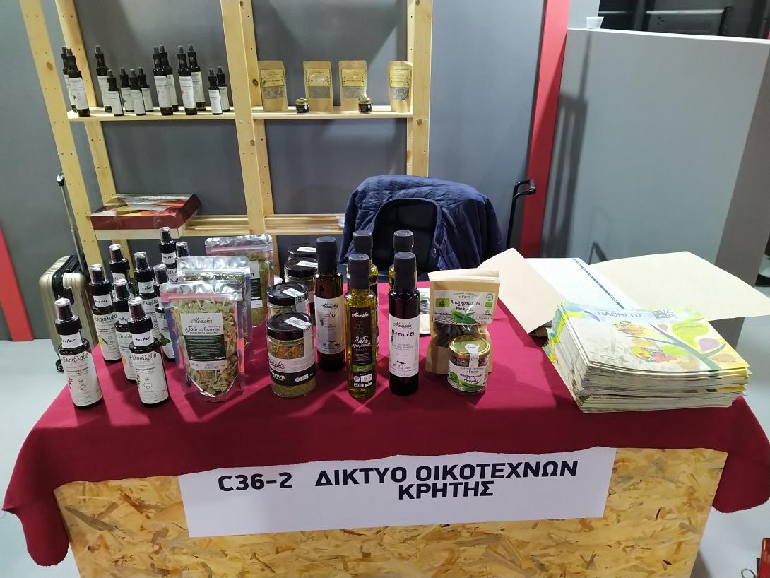 δίκτυο οικοτεχνών Κρήτης