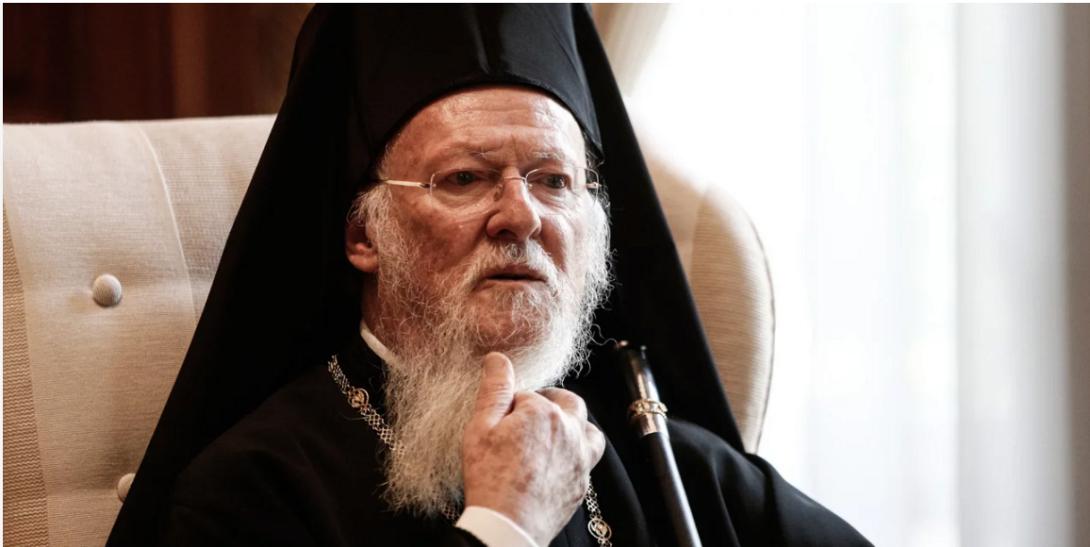 πατριαρχης βαρθολομαιος