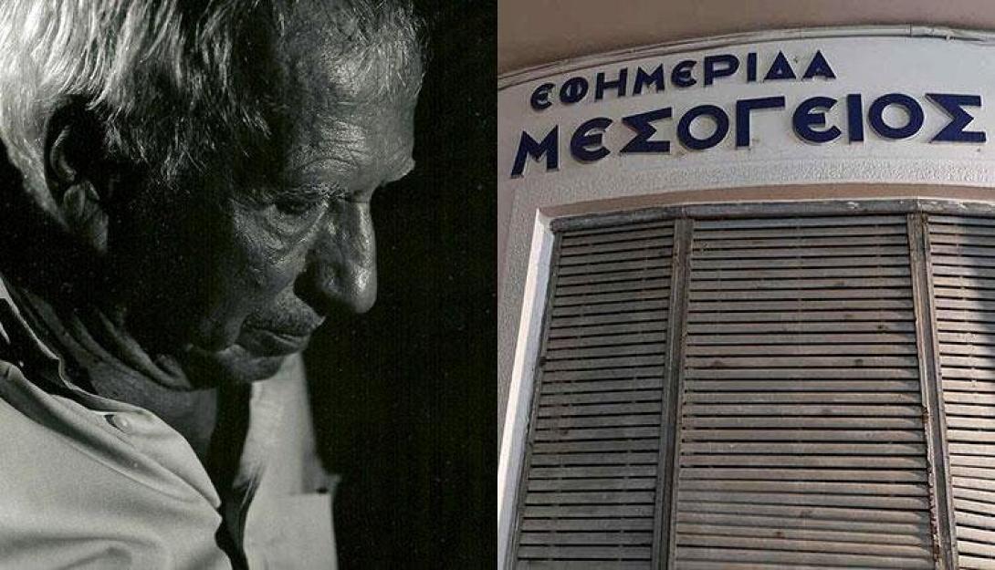 Κώστας Γραμματικάκης