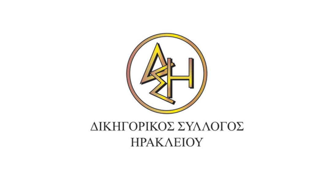 ΔΣΗ