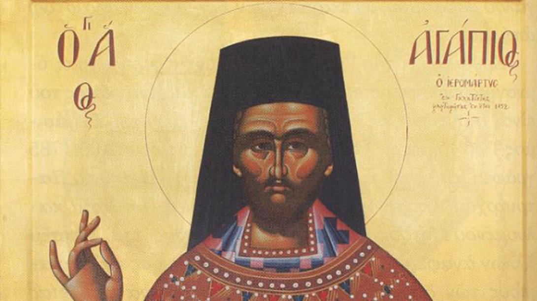 Άγιος αγάπιος