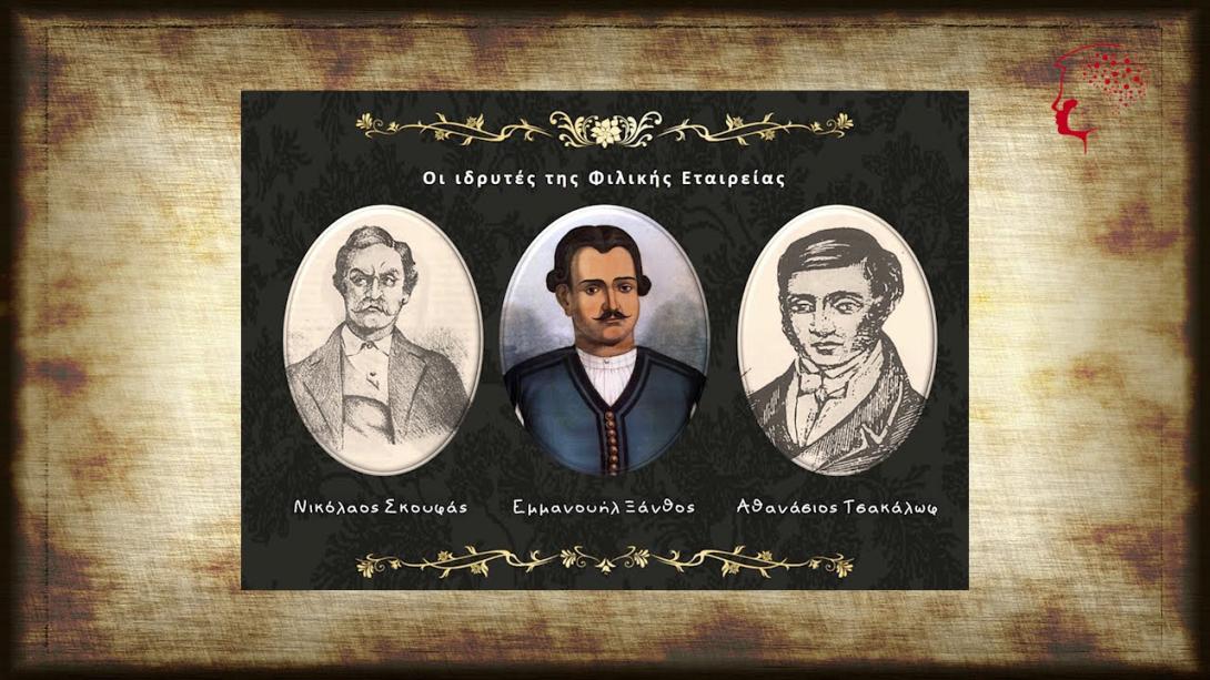 φιλική εταιρεία