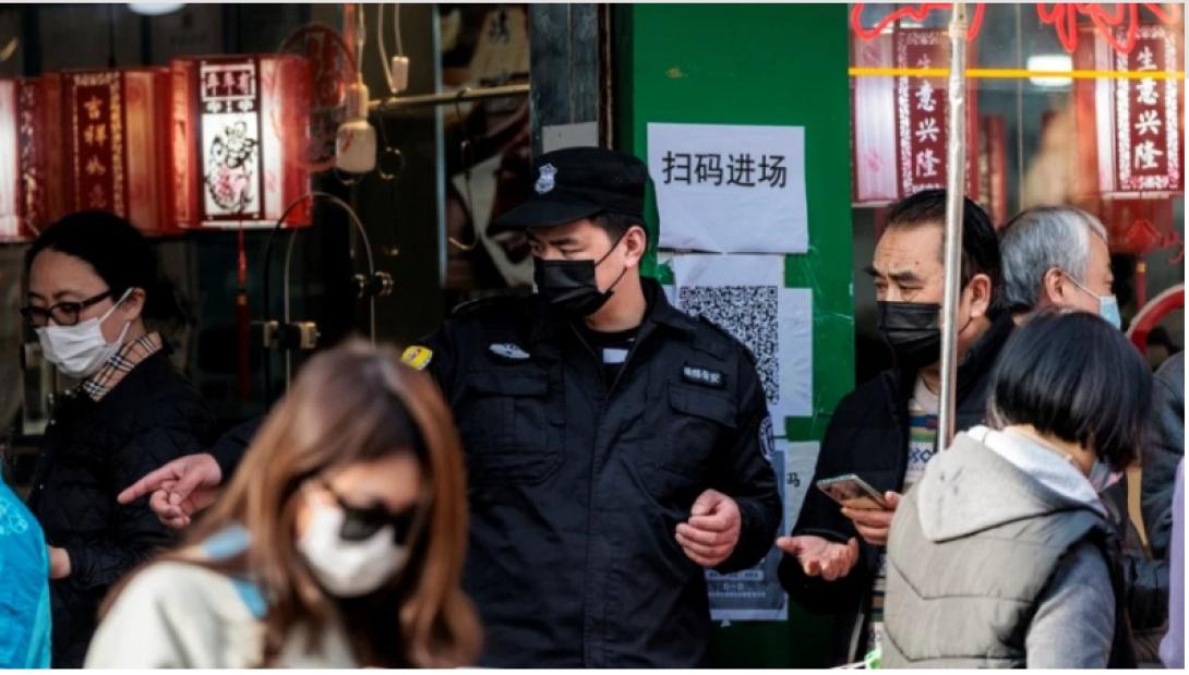 ΣΑΝΓΚΑΗ ΚΙΝΑ