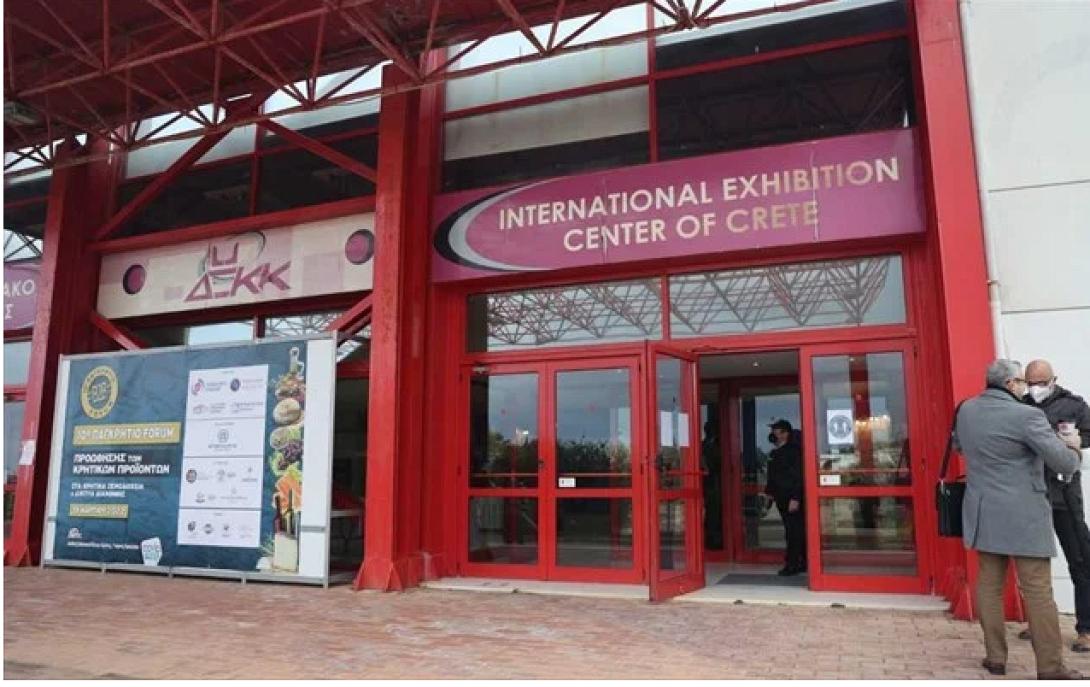 ΔΙΕΘΝΕΣ ΕΚΘΕΣΙΑΚΟ ΚΕΝΤΡΟ ΚΡΗΤΗΣ