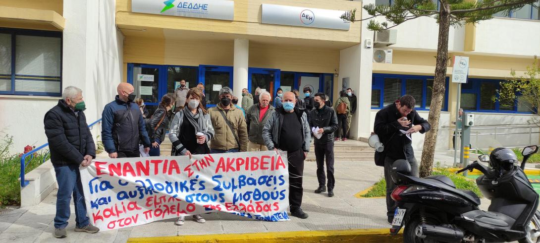 παράσταση διαμαρτυρίας από τα εργατικά σωματεία 