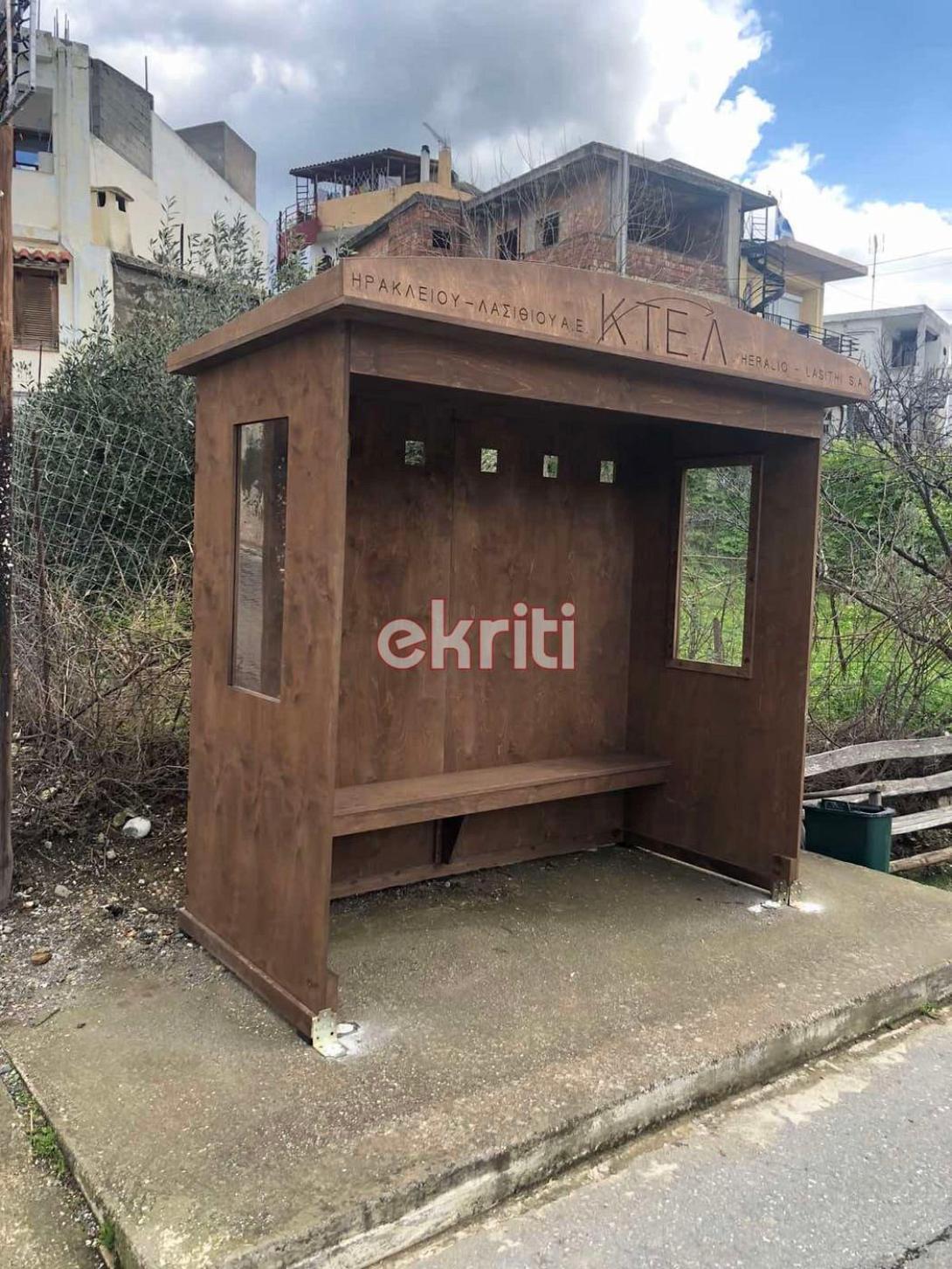 στάση λεωφορειου