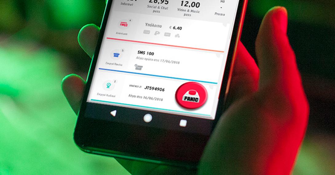 Τι είναι η συγκεκριμένη εφαρμογή και πως λειτουργεί 