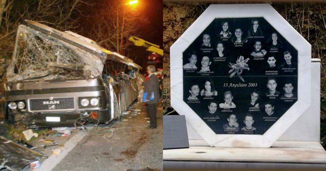 Τέμπη τραγωδία