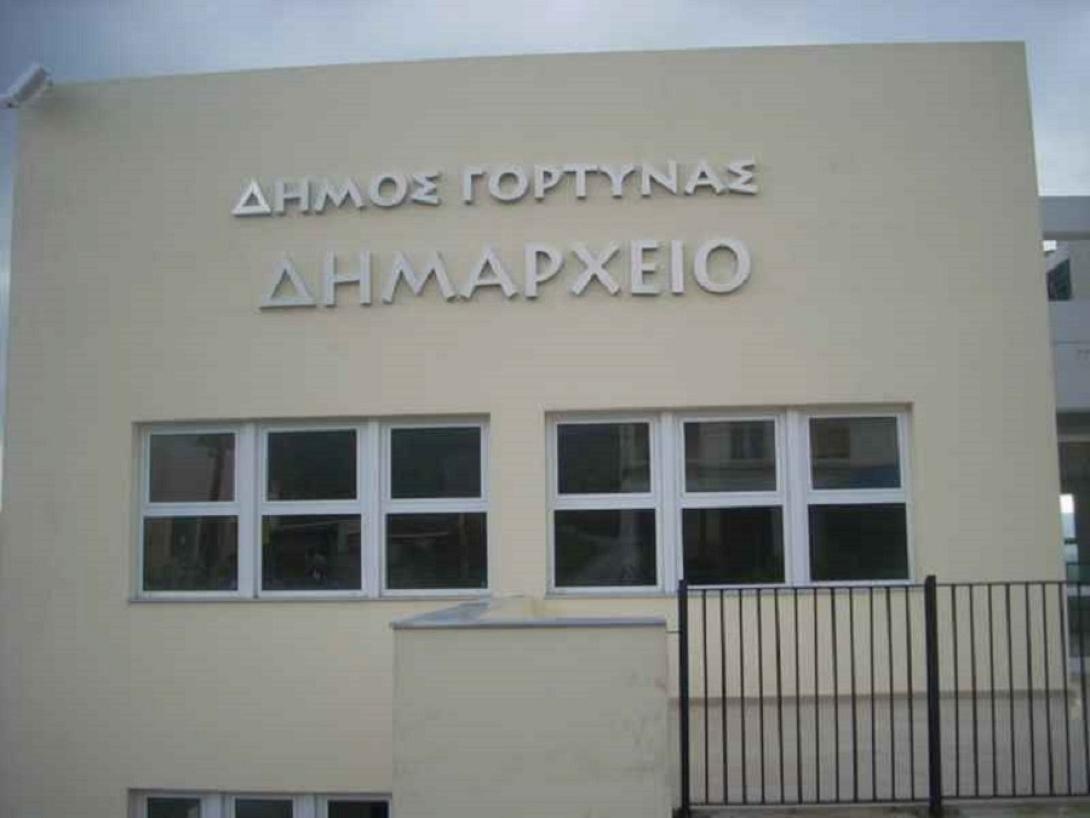 δημαρχειο γορτυνας