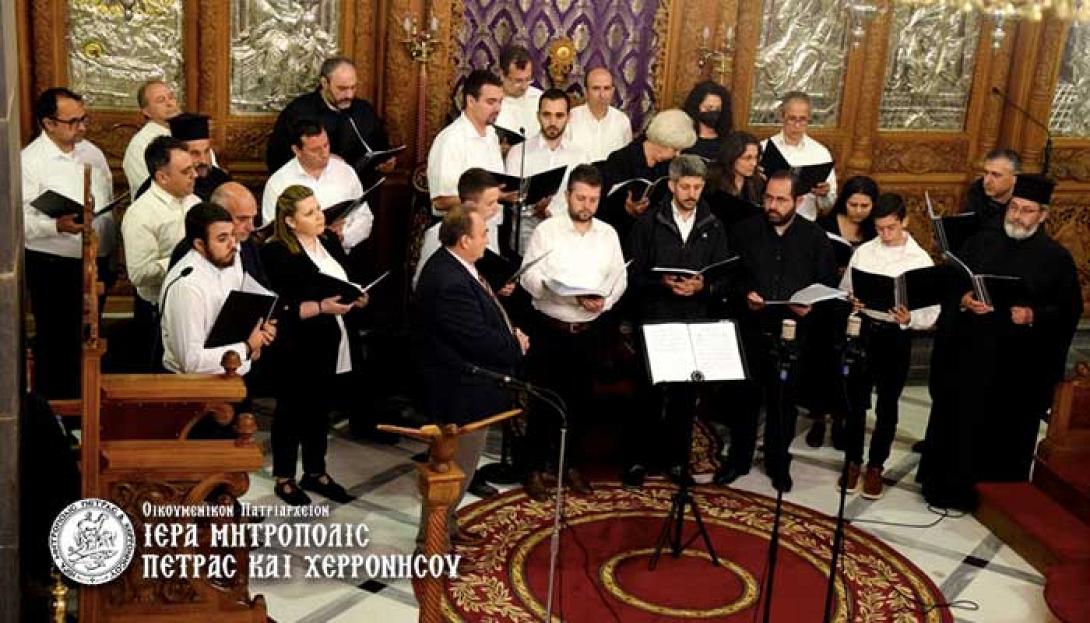 Μητρόπολη Πέτρας - βυζαντινή χορωδία