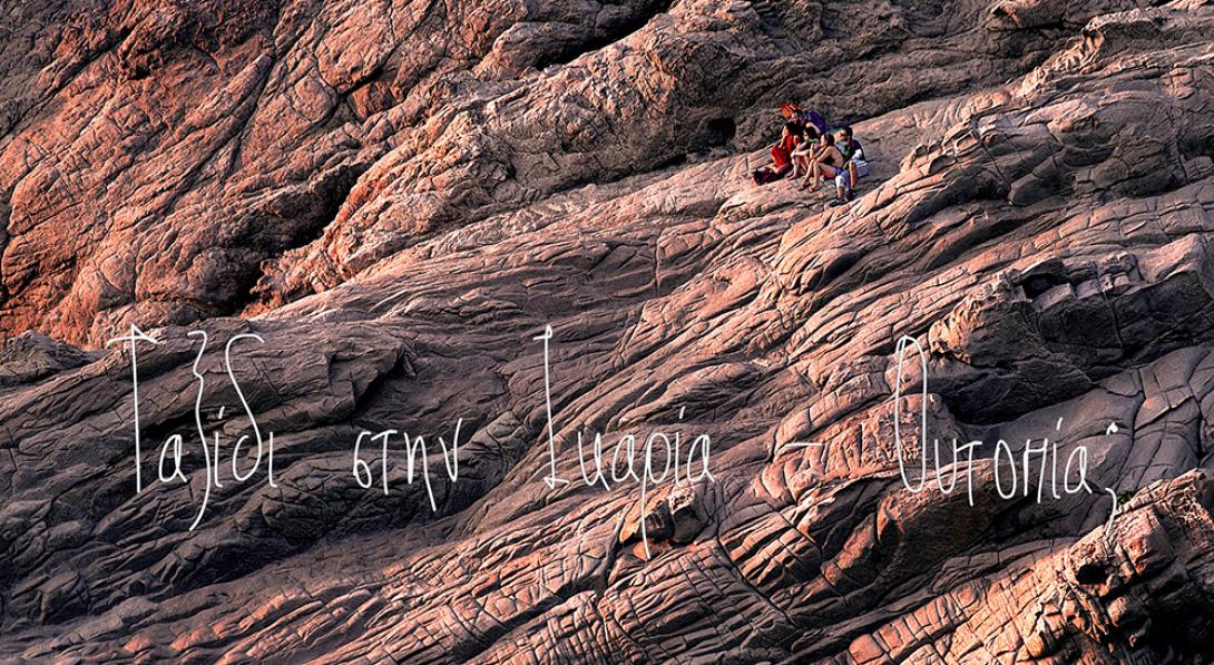 ντοκιμαντερ Μανολη παπαδακη