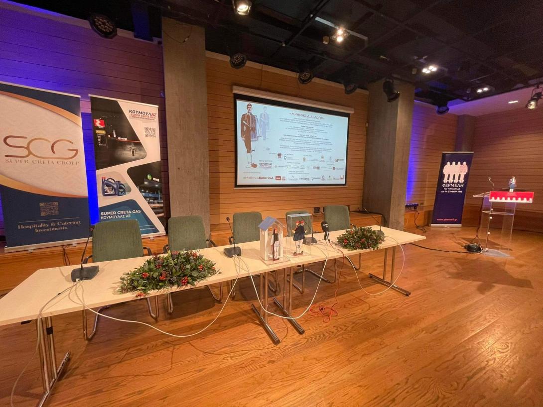 μνημης δια-λογοι εκδηλωση