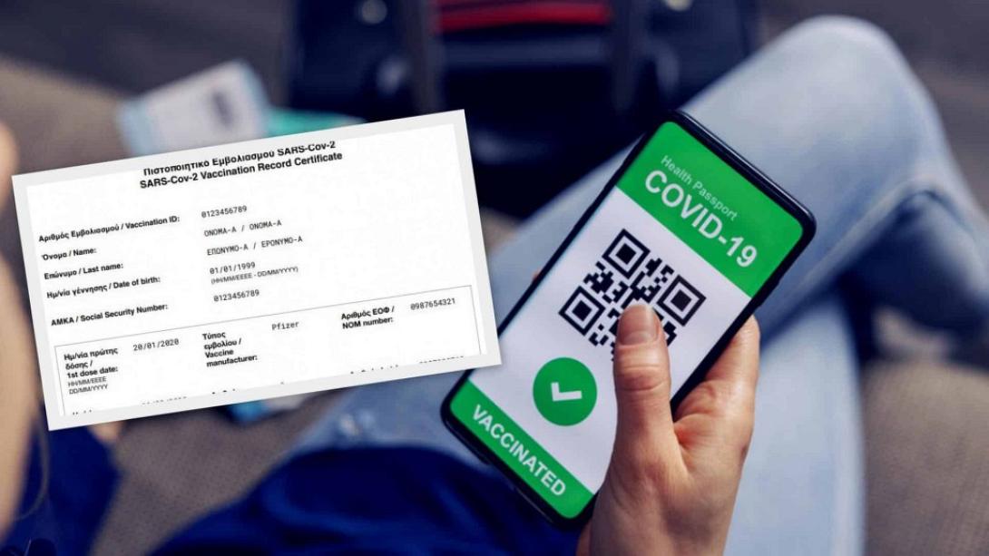 Αλλαγές στα πιστοποιητικά νόσησης και εμβολιασμού 