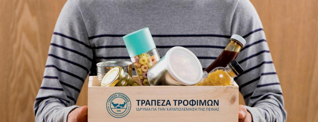 τραπεζα τροφιμων