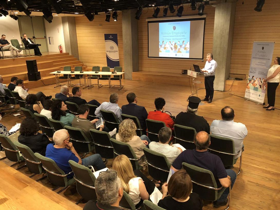 «Κοινών Επιχειρείν» για την ενίσχυση της τοπικής ανάπτυξης