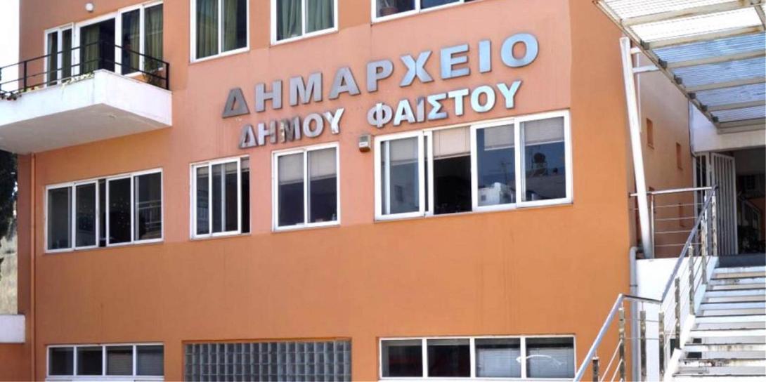 δημος φαιστου