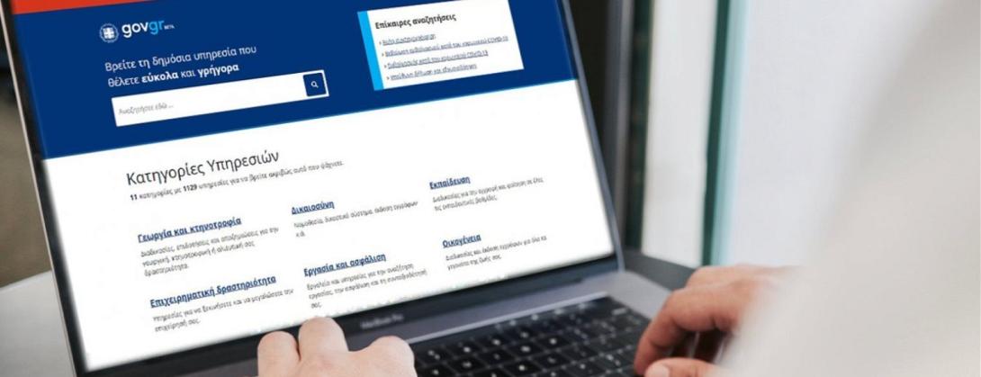 Διευκόλυνση για τους πολίτες που στέλνουν έγγραφα στο εξωτερικό 