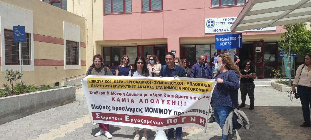 εργαζόμενοι παγνη