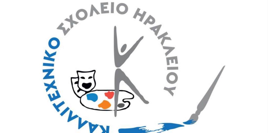 Ξεκίνησε η διαδικασία υποβολής αιτήσεων 