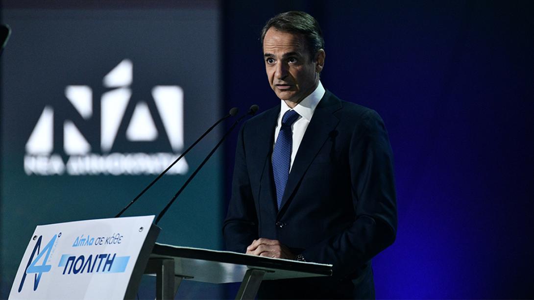 14ο Συνέδριο ΝΔ