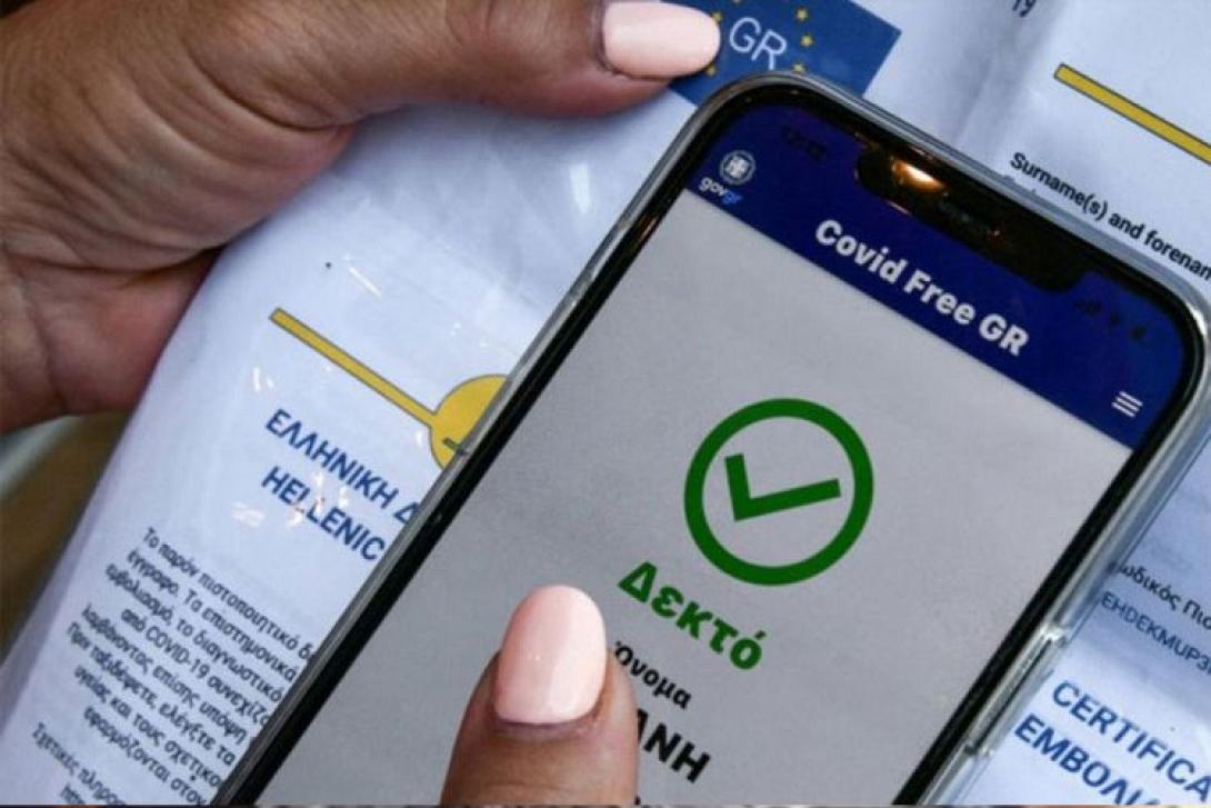 πιστοποιητικό εμβολιασμού