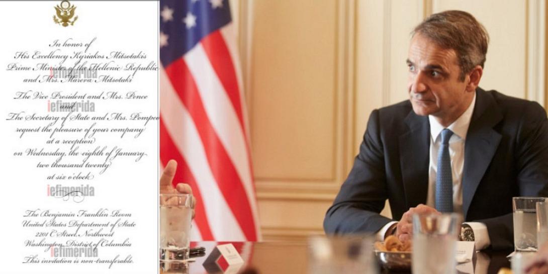 Μητσοτάκης