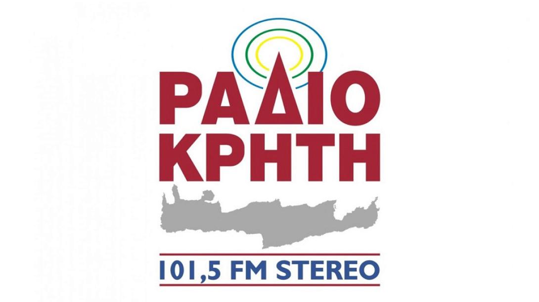 ράδιο κρήτη