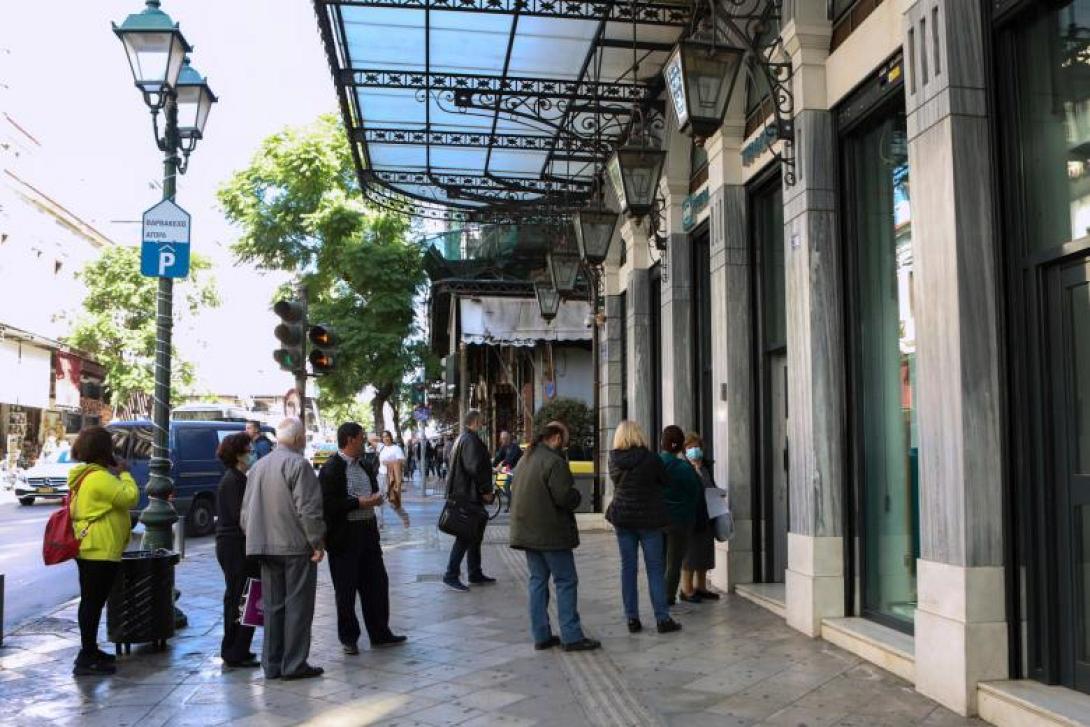 ΤΡΑΠΕΖΑ ΟΥΡΑ