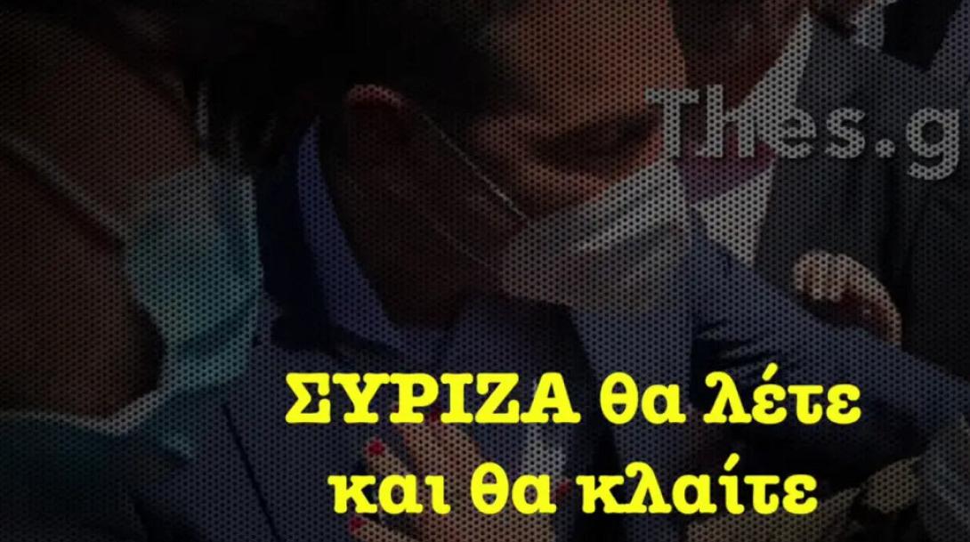 βιντεο νδ για συριζα
