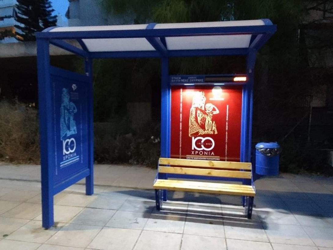 Στάσεις λεωφορείων στη Νέα Σμύρνη με WIFI 