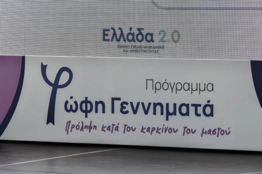 ΠΡΟΓΡΑΜΜΑ ΓΕΝΝΗΜΑΤΑ