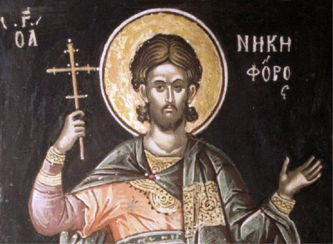 αγιος νικηφορος