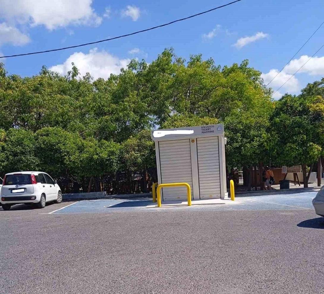 ΑΤΜ Κνωσσός