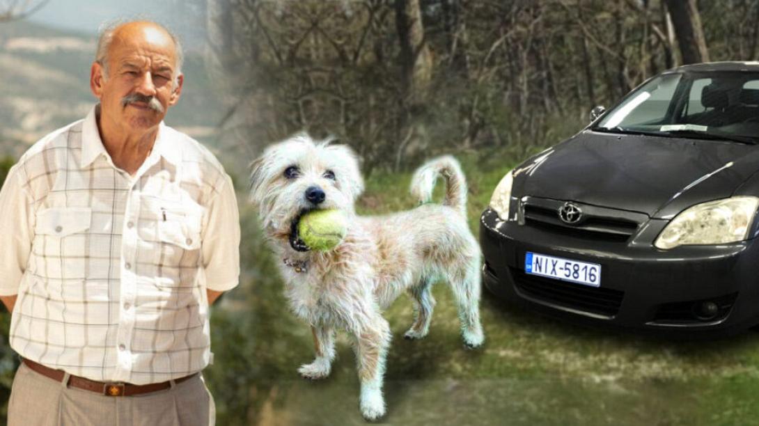 Συνταξιούχος εξαφανίστηκε με τον σκύλο του 