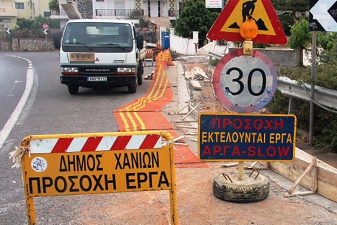 έργα - Δήμος Χανίων